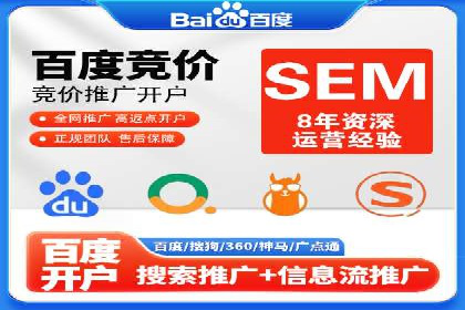 SEM竞价实战：案例解读广告投放技巧